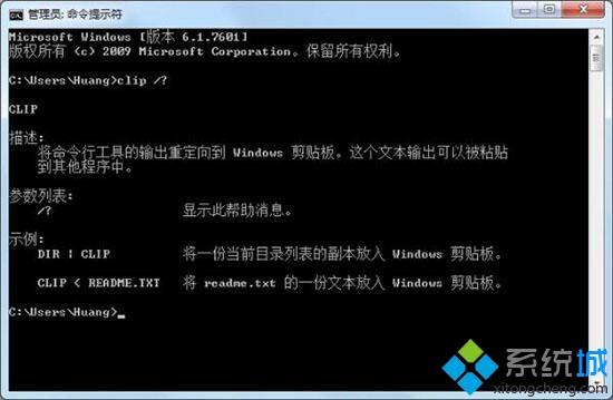 win7如何清空剪切板_win7清空剪贴板内容的方法