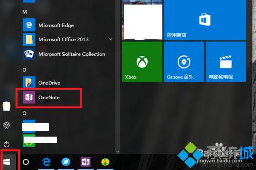 win10系统下OneNote怎样添加链接