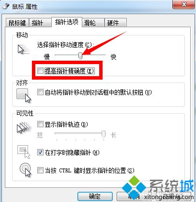 windows7系统下无线鼠标反应不灵敏如何解决