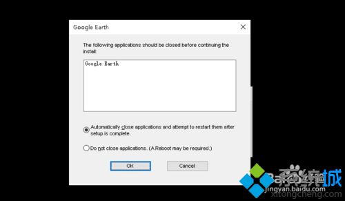 win10系统下如何卸载Google Earth？windows10卸载谷歌地球教程