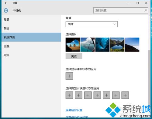 Windows10系统下更换磁贴颜色和桌面壁纸的方法