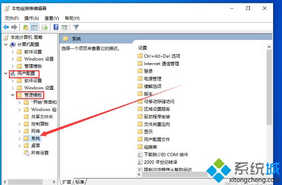 win10 1909注册表打不开提示“注册表被管理员禁用”怎么办