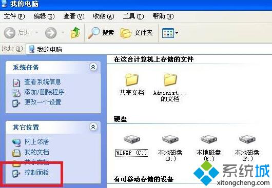 winxp系统无法彻底卸载SQLserver2000如何解决