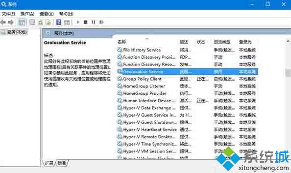 Windows10系统下打不开定位服务怎么办？解决方案