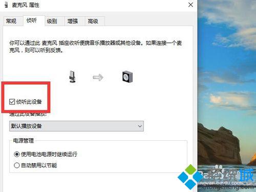 Win10系统笔记本在翻盖或划壳时会出现回音的解决方法