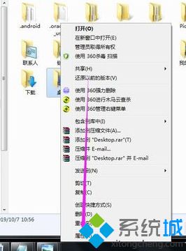 windows7图标有锁怎么办_win7桌面图标有锁的解决方法