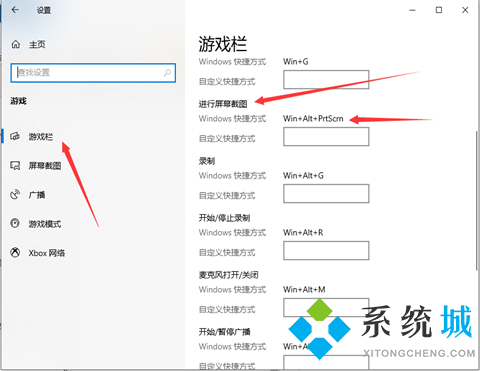 win10怎么自由截屏 win10自由截屏快捷键介绍