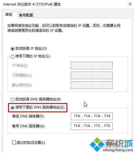 Win10系统打开steam提示错误103如何解决