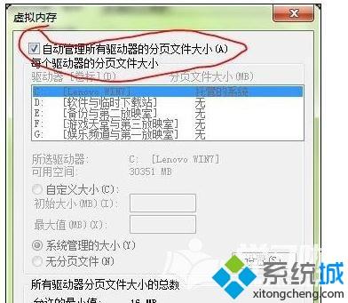 win7系统死机后音响有电流声怎么消除？win7系统死机后音响有电流声的解决方法