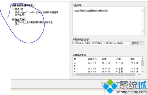 win10系统如何安装VB2010旗舰版