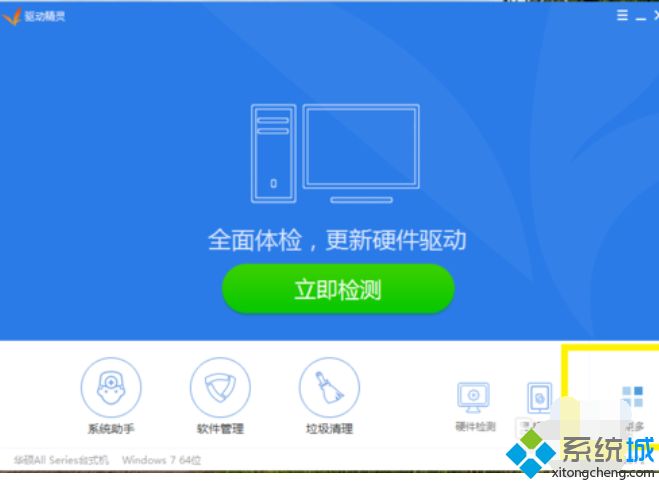 win7系统更新声卡驱动提示“安装Realtek HD Audio Driver失败如何解决