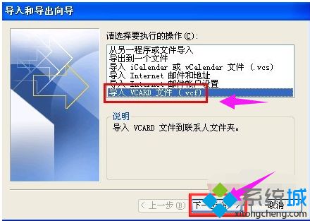 vcf是什么格式文件？win10系统打开vcf文件的方法