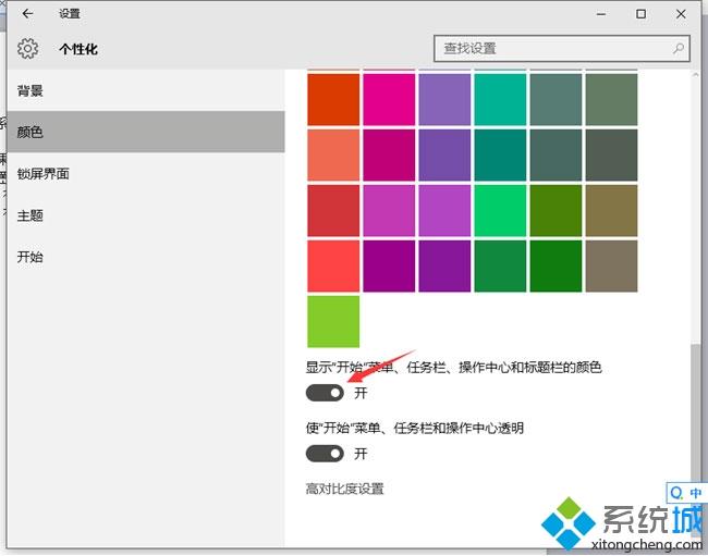 Windows10系统窗口标题栏颜色怎么改？一招教你搞定！