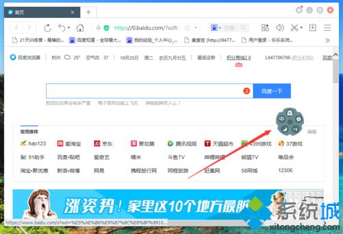 win10系统下必应输入法如何设置皮肤样式