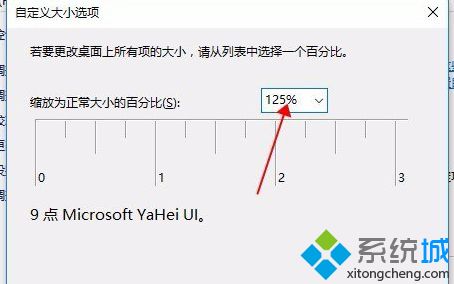 Win10系统中edge浏览器字体出现模糊如何解决