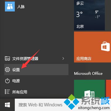 windows10系统下怎样关闭软件通知