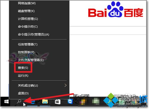 Windows10系统找不到IE浏览器怎么办