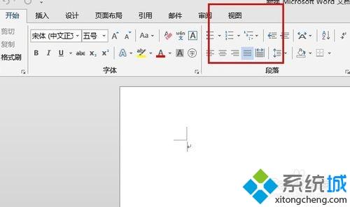 win7系统中word2013找不到标尺工具如何解决