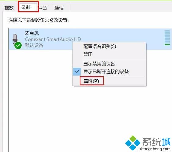 win10录制视频杂音很大怎么解决？win10录制视频杂音很大的解决方法