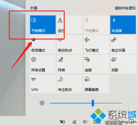 win10的平板模式在哪里打开_win10开启平板模式的方法