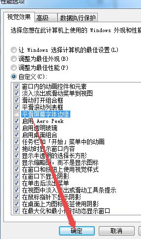 win7字体模糊发虚不清晰怎么办 彻底解决win7字体模糊的方法