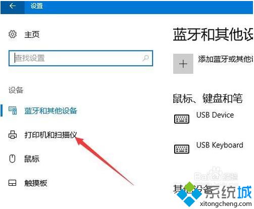 Windows10重命名打印机的操作方法