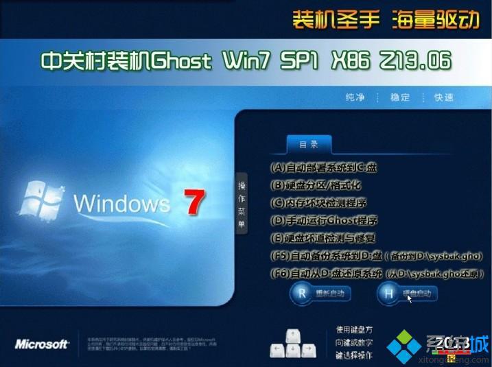 戴尔windows7原版下载 戴尔原版Windows7系统下载地址