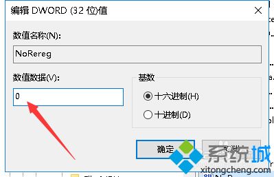 打开word2010出现配置进度的解决方法