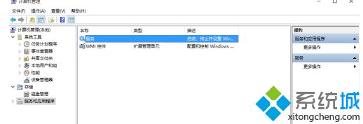 win10系统还原错误0x80042306怎么办