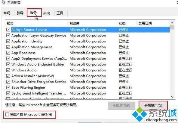 windows10系统提示0x80080300错误如何修复