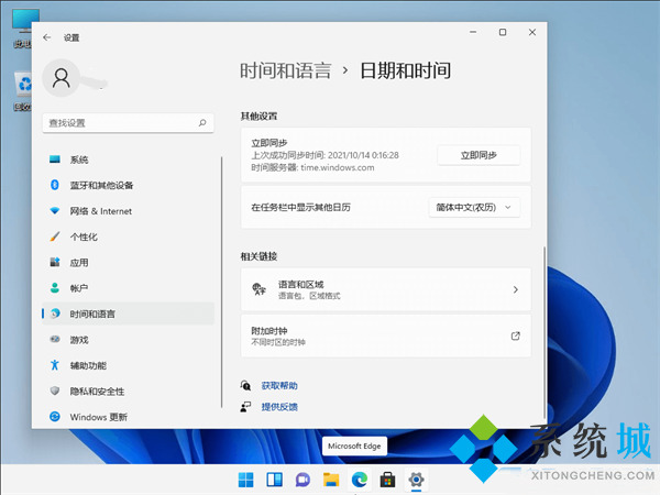 win11运行安卓app win11运行安卓app方法教程