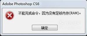 windowsxp系统下优化Photoshop系统性能的方法