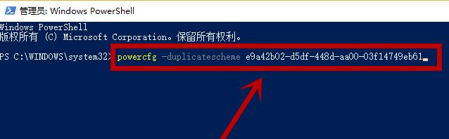 win10 1909系统如何开启卓越性能模式