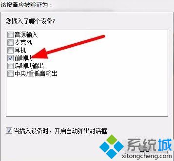 win7睡眠后没声音怎么办_win7睡眠唤醒后没声音的解决步骤