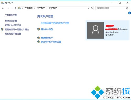 windows10系统如何取消微软账户登陆【图文教程】