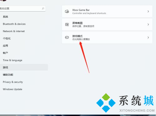 win11游戏模式怎么开启 win11进入游戏模式方法