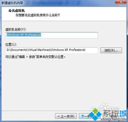 vmware workstation安装WindowsXp系统的具体方法