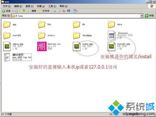 Windowsxp系统如何搭建本地php网站坏境