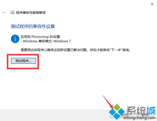 软件与win10不兼容怎么办？完美解决Win10与软件不兼容的问题