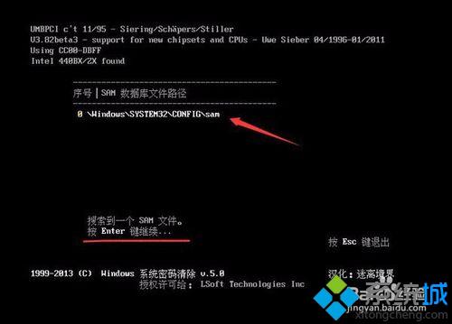 windows10系统怎样破解开机密码