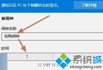 Windows10系统下怎样使用闹钟应用设置提醒