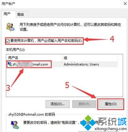 Win10去除开机密码后出现两个账户如何解决