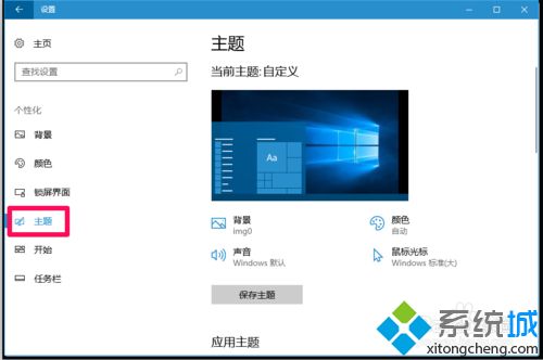 Win10系统桌面颜色变成暗黑色的恢复方法