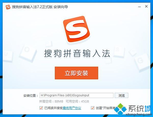 Win10预览版系统怎么安装搜狗拼音输入法【图文教程】