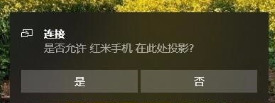 手机怎么投屏到电脑 手机投屏到电脑上怎么操作