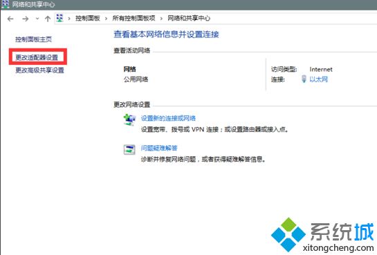 win10系统升级提示0x80072ee7错误代码的解决方法