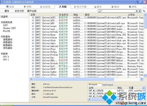 win10系统下怎样查看计算机内核动态