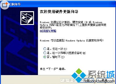 windows xp系统手动更新单一驱动程序的解决方法【图文】