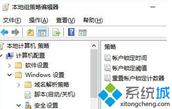 Win10系统如何修改登录密码错误次数