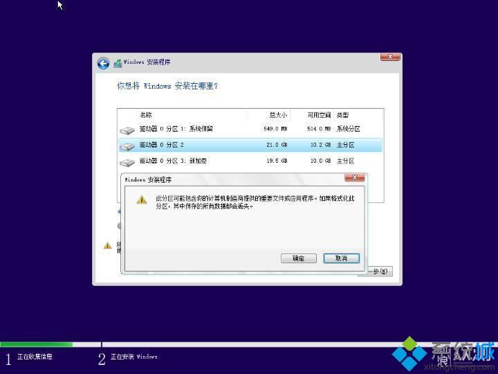 告诉你一招不用U盘轻松重装Win10系统的方法